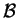 $ \mathcal {B}$